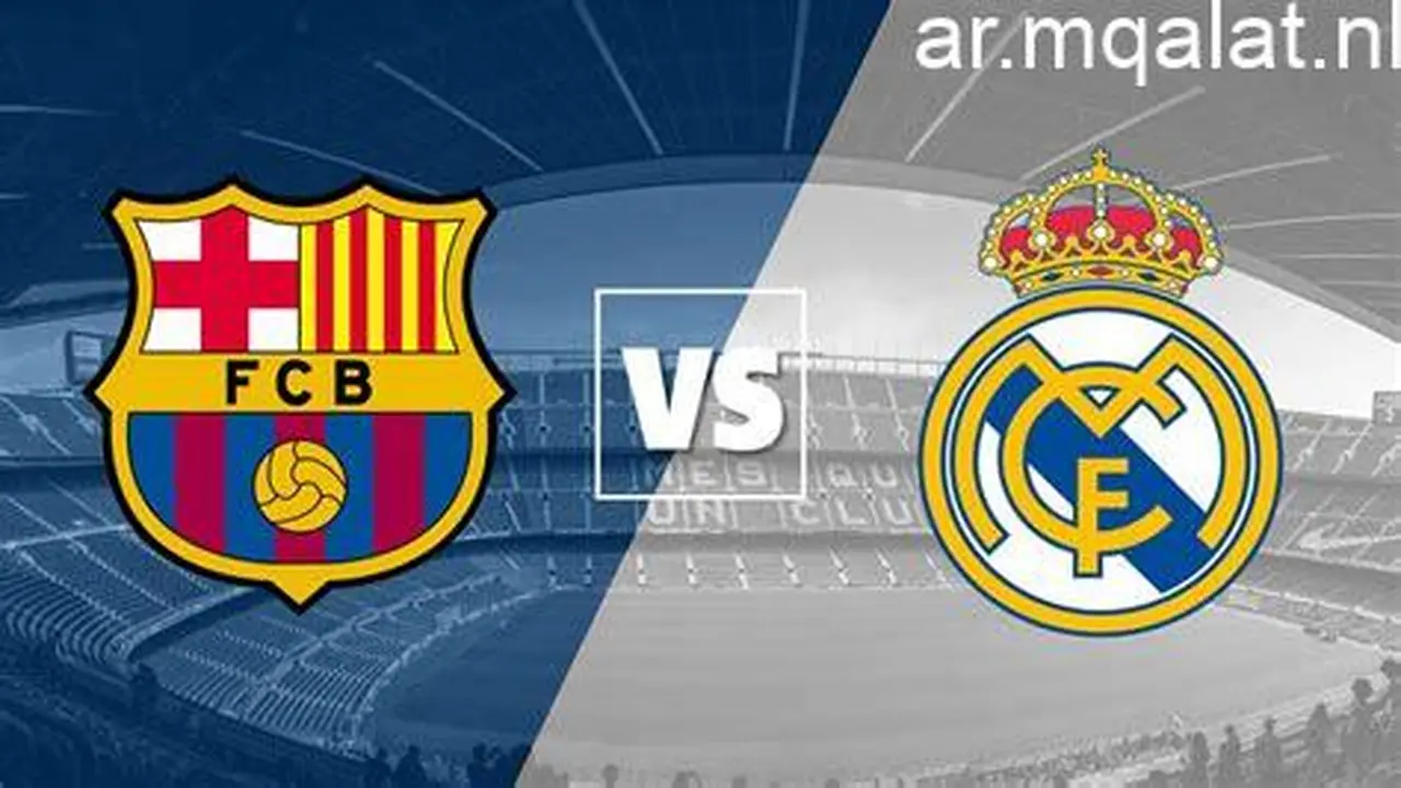 صدام العمالقة.. موعد مباراة برشلونة وأتلتيكو مدريد والقنوات الناقلة ببطولة كأس ملك إسبانيا